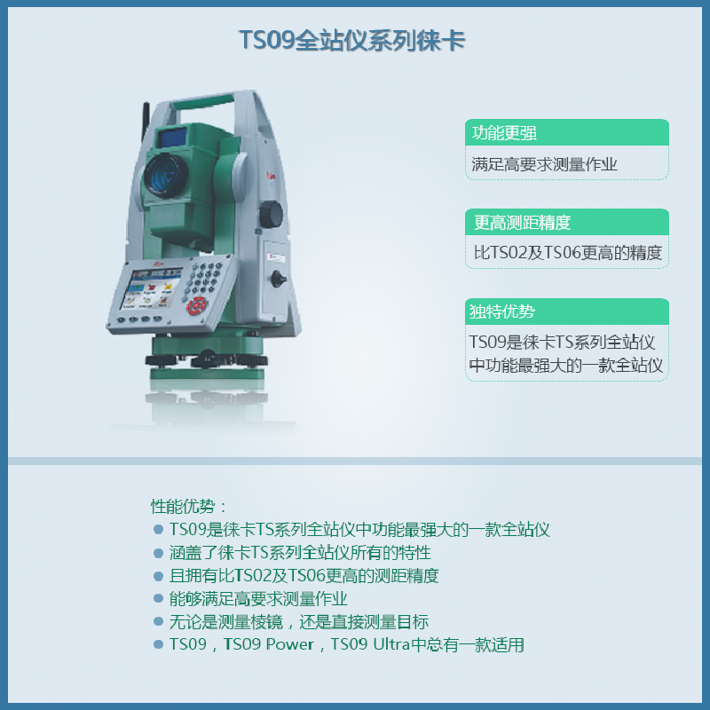 海南測(cè)繪儀器（全站儀）